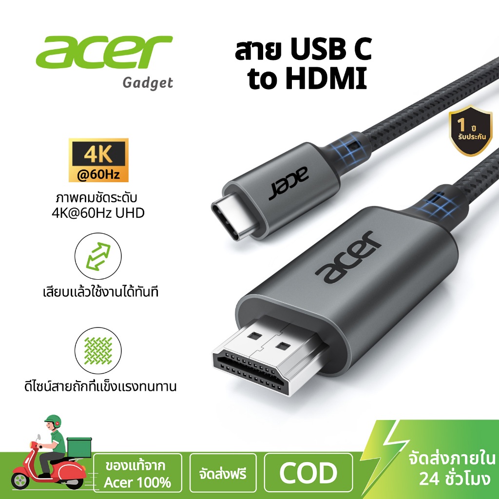 Acer สายแปลง USB-C เป็น HDMI (4K 2K 60Hz) ความยาว 2 เมตร สายถักความเร็วสูง Type-C to HDMI 2.0 รองรับ Thunderbolt 5/4/3 ใช้งานได้กับโทรศัพท์ Microsoft และแล็ปท็อป UC412