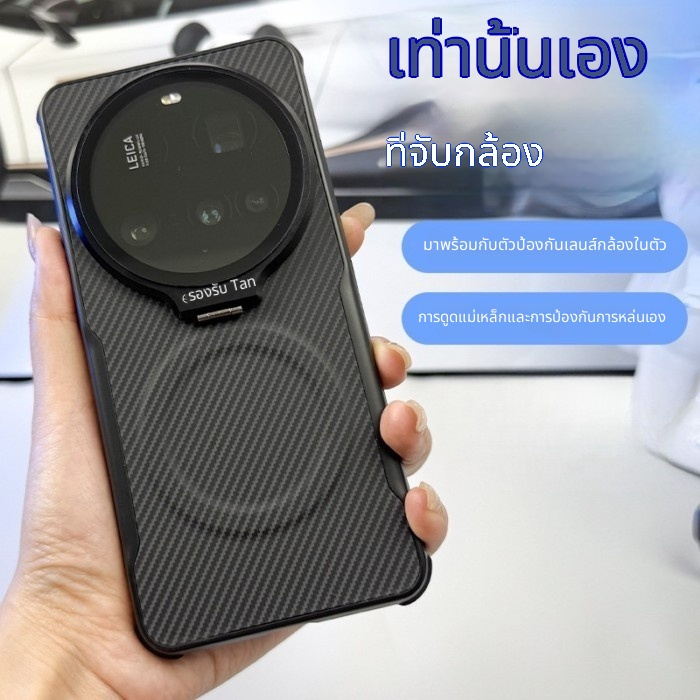 เคสแม่เหล็กเนื้อเคฟล่าร์พร้อมขาตั้งเลนส์สําหรับ Xiaomi 15 Ultra / vivo X300 Ultra/OPPO find x9ultra
