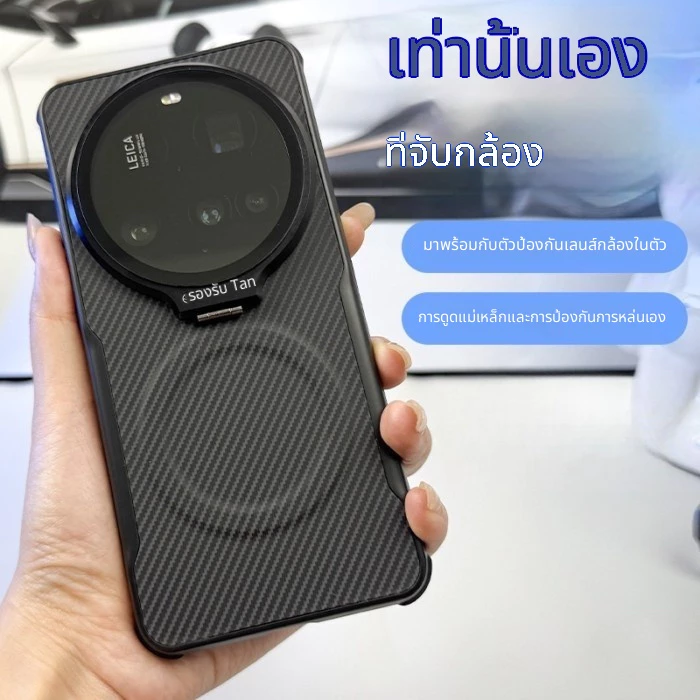 เคสแม่เหล็กเนื้อเคฟล่าร์พร้อมขาตั้งเลนส์สําหรับ Xiaomi 15 Ultra / vivo X300 Ultra/OPPO find x9ultra