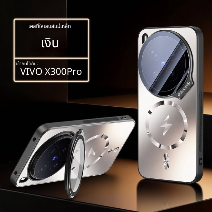 เคสแม่เหล็กที่มองไม่เห็นพร้อมตัวป้องกันเลนส์สําหรับ VIVO X300 Pro X200 Ultra Malaysia Ready Stock | กันกระแทก Matte M