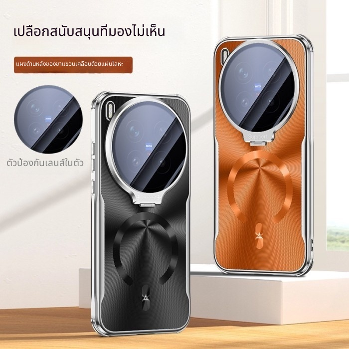 เคสแม่เหล็กพื้นผิวซีดีชุบไฟฟ้าพร้อมขาตั้งที่มองไม่เห็นสําหรับ vivo X300 Ultra / X300 / X300 Pro