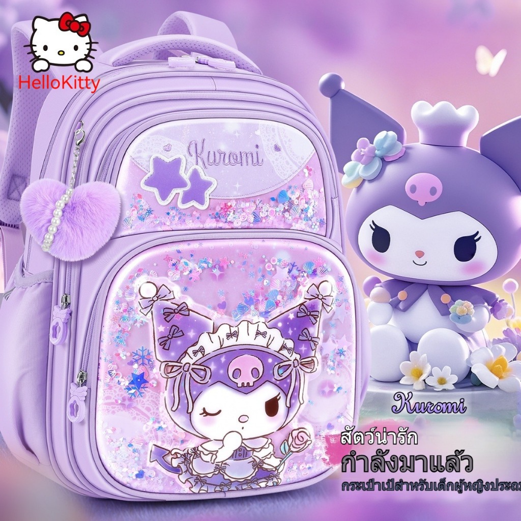 กระเป๋านักเรียน Kuromi สําหรับเด็กผู้หญิง 2026 สินค้ามาใหม่ – กระเป๋าเป้ป้องกันกระดูกสันหลังน้ําหนักเบาสําหรับเกรด 1-4, กระเป๋าดรีมมี่กันน้ําความจุขนาดใหญ่, ของขวัญ Back-to-School ที่สมบูรณ์แบบ