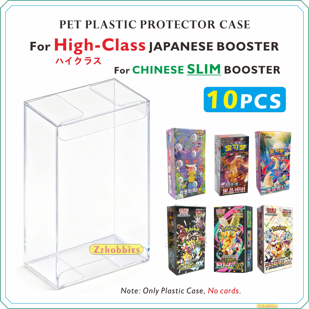 10 ชิ้นพลาสติกป้องกันกรณีสําหรับกล่องบูสเตอร์ชั้นสูงของญี่ปุ่น & จีน 151 กล่องบาง