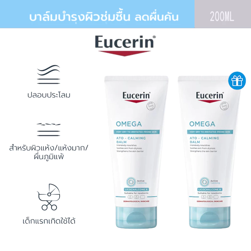 (ซื้อ 1 แถม 1) Eucerin OMEGA ATO-CALMING BALM 200 ML บาล์มบำรุงผิวหน้าและผิวกาย สำหรับผู้มีปัญหาผิวแห้ง ผิวแพ้ง่าย แดง คัน