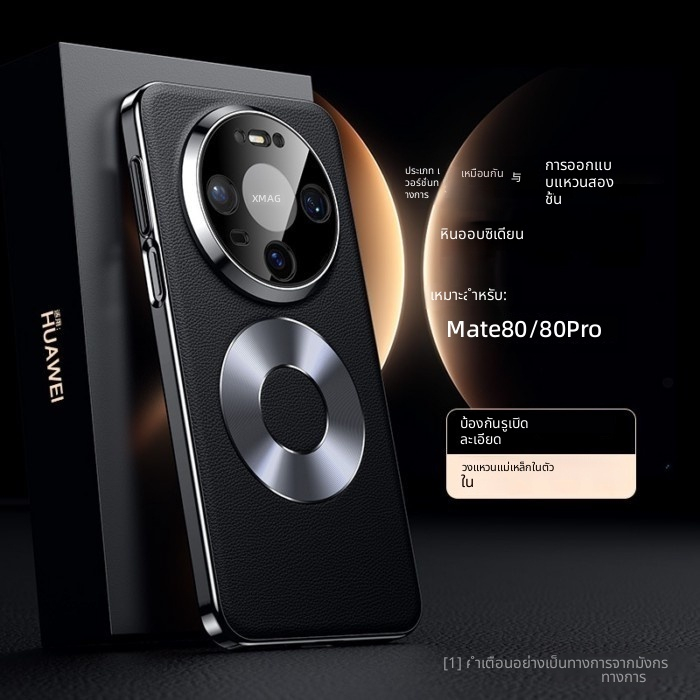 เคสแม่เหล็กหนังวีแกนแบบ Dual-Ring สําหรับ Huawei Mate 80 / Mate 80 Pro