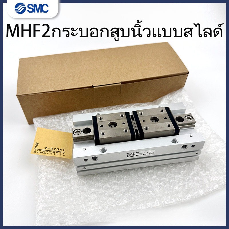 SMC Precision Rail Parallel Air Claw ขนาดใหญ่กระบอกนิ้วเส้นผ่านศูนย์กลาง MHF2-25D-32D1-25D2R-D1R