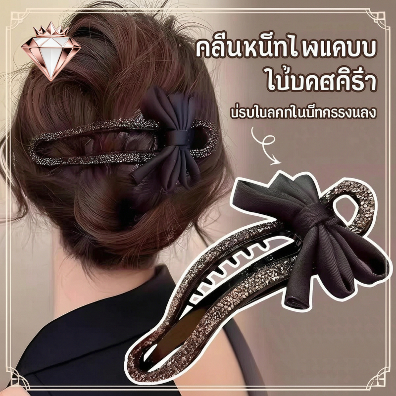 กิ๊บติดผมประดับเพชร แบบเกาหลีหรูหรา เหมาะสำหรับคนผมบาง และการจัดทรงผมหลังคอด้วยการออกแบบแบบพักรูปทรง