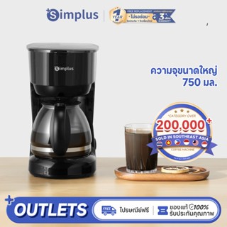 Simplus เครื่องชงกาแฟในครัวเรือนกรองหยดเครื่องชงกาแฟ 750ml ค…