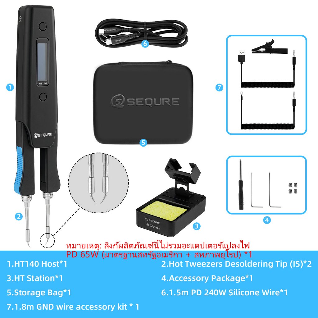 SEQURE HT140 2-IN-1 แหนบร้อนและหัวแร้ง