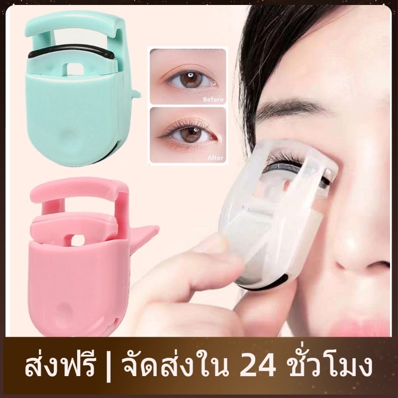 ที่ดัดขนตาแบบพกพาขนาดเล็กสำหรับผู้หญิง เครื่องมือแต่งหน้ามืออาชีพ ดัดขนตาได้ยาวนานโค้งงามธรรมชาติ มีแผ่นซิลิโคน ใช้งานง่าย ขนาดกะทัดรัดพกพาสะดวก เครื่องมือความงามสำหรับแต่งหน้าประจำวัน ส่งฟรี จัดส่งรวดเร็ว 24 ชั่วโมง