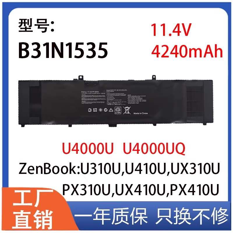 เหมาะสําหรับแบตเตอรี่แล็ปท็อป Asus UX/RX310UA/Q U410UQ U4000U RX410U B31N1535