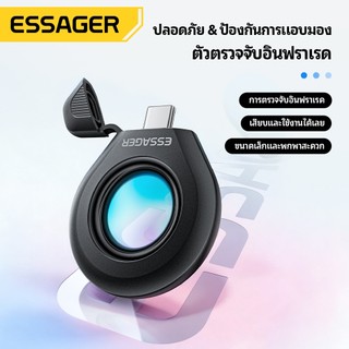 Essager กล้องเครื่องตรวจจับอินฟราเรด Safe & Anti-Peeping Optical Chip Swift Anomaly Detection โรงแรม Anti-sneak