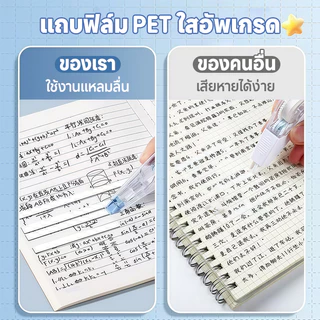 เทปลบคําผิด เทปลบคําผิดรีฟิลแบบยืดหดได้ เครื่องเขียนสํานักงานโรงเรียน