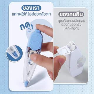 เทปลบคําผิด เทปลบคําผิดรีฟิลแบบยืดหดได้ เครื่องเขียนสํานักงานโรงเรียน