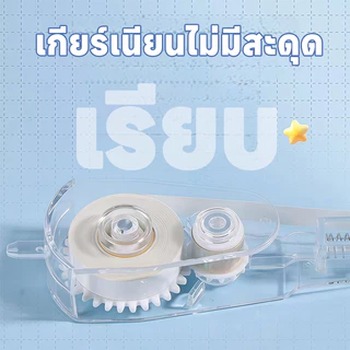 เทปลบคําผิด เทปลบคําผิดรีฟิลแบบยืดหดได้ เครื่องเขียนสํานักงานโรงเรียน