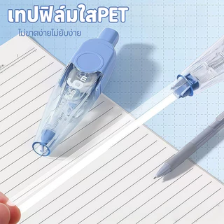 เทปลบคําผิด เทปลบคําผิดรีฟิลแบบยืดหดได้ เครื่องเขียนสํานักงานโรงเรียน