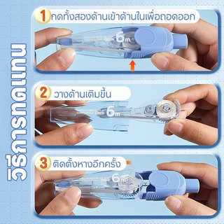 เทปลบคําผิด เทปลบคําผิดรีฟิลแบบยืดหดได้ เครื่องเขียนสํานักงานโรงเรียน