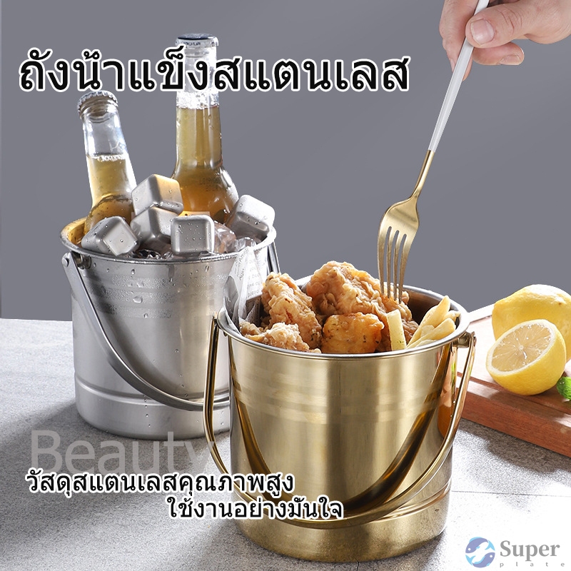 🍽ถังน้ำแข็งสแตนเลส 304 ใส่น้ำแข็ง เครื่องดื่ม เย็นนาน ล้างง่าย ใช้งานสะดวก🍽