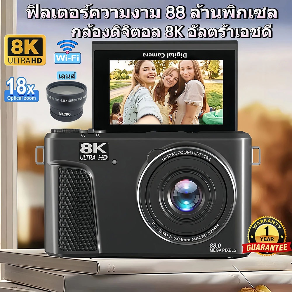 8K กล้องดิจิตอล 88MP พร้อม WiFi Bluetooth 18X ซูม พร้อมเลนส์ 180 ° พลิกหน้าจอกล้องพกพาขนาดเล็ก ความละเอียดสูงพิเศษ HD กล้องวิดีโอท่องเที่ยวกลางแจ้งของขวัญนักเรียน 数码相机
