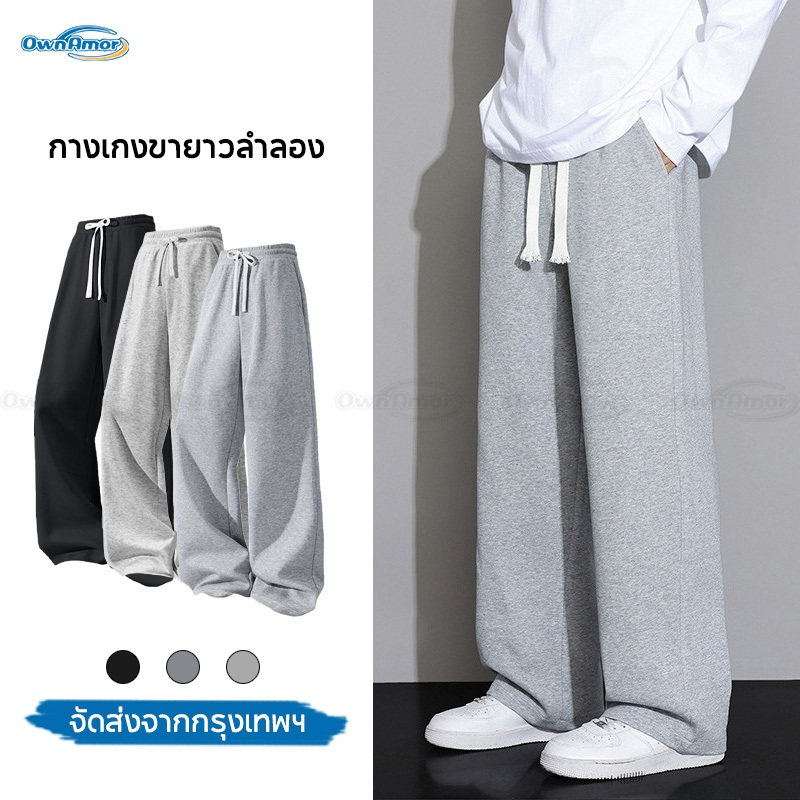 【พร้อมส่งจากกทม.】กางเกงลำลองผู้ชาย เอวยางยืด ทรงตรงหลวม ใส่สบาย ระบายอากาศดี แมทช์ง่าย สไตล์มินิมอล