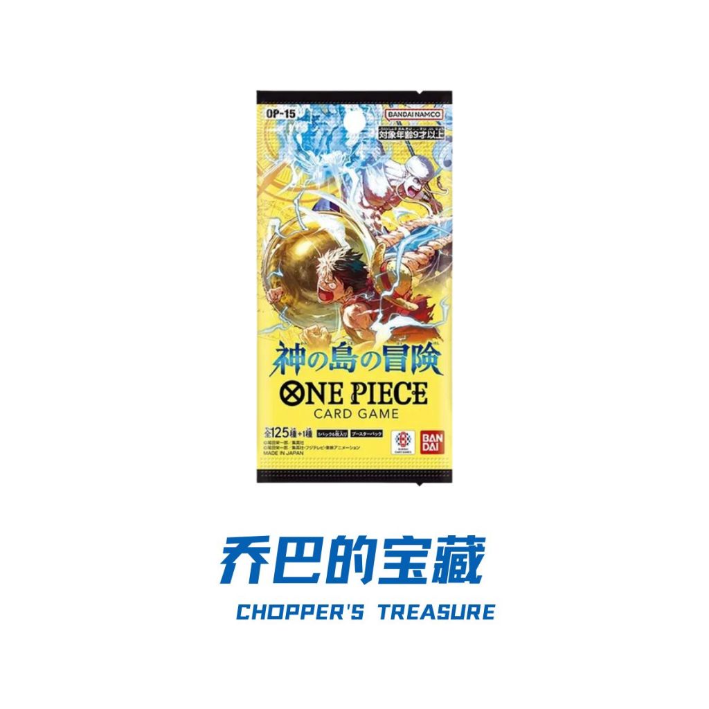 [JAPANESE EDITION] การ์ดเกมวันพีซ OP-15 Booster Pack | มือ-แกะสลักของแท้จากญี่ปุ่น 100% | SEALED & URNNWEIGHED | หุ้นสะสมมืออาชีพ