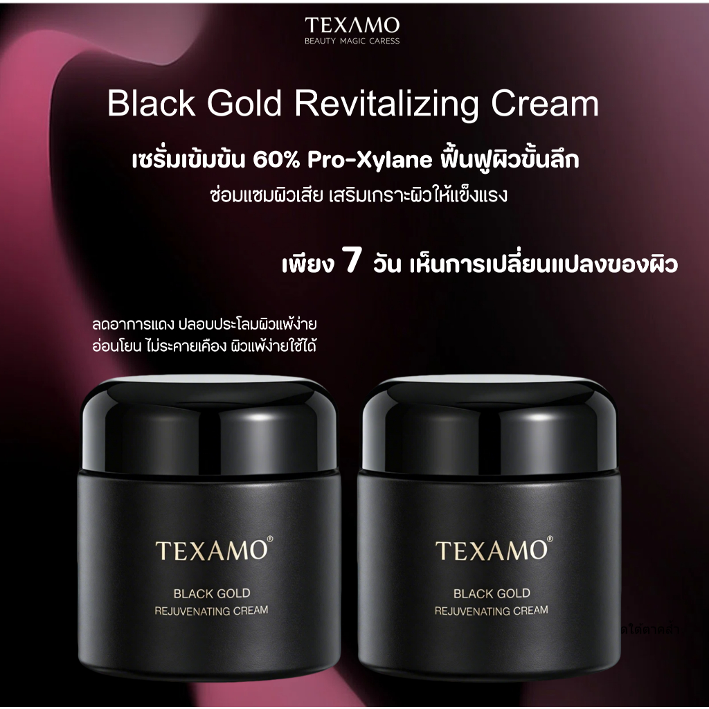 BUY 1 GET 2 การกําหนดค่าสูง Pro-Xylane | พัฒนาโดย COSMAX | ซ่อมแซมผิว&ลดริ้วรอย