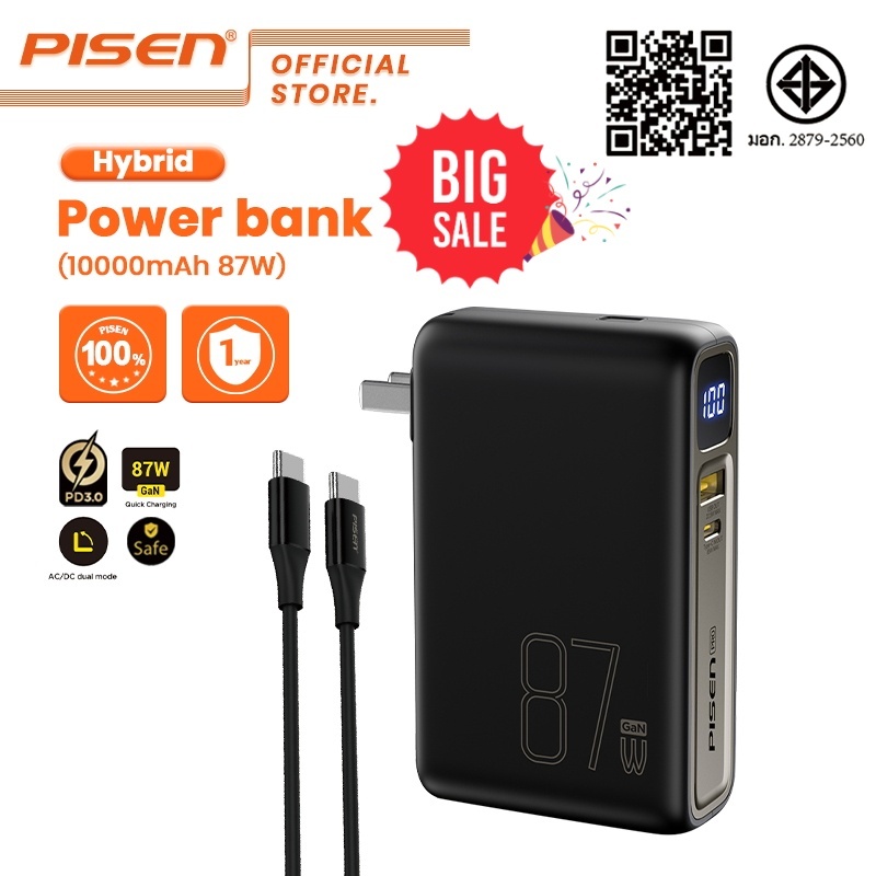 PISEN Hybrid Powerbank 10000mAh GaN87W Fast Charge Type C USB A Dual Ports Build in Plug Charge D319