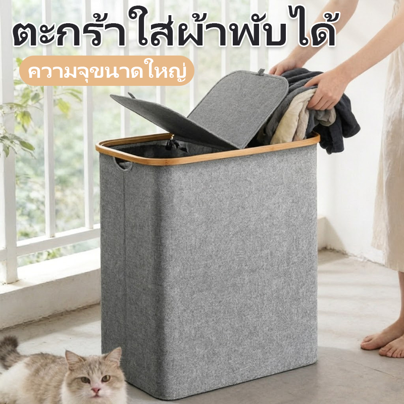 ตะกร้าใส่ผ้า/ตะกร้าใส่ผ้าพับได้/ตะกร้าใส่ผ้าขนาดใหญ่ ดีไซน์พับเก็บได้ ไม่เปลืองพื้นที่ จุผ้าได้เยอะมาก น้ำหนักเบา พกพาสะดวก ทนทาน