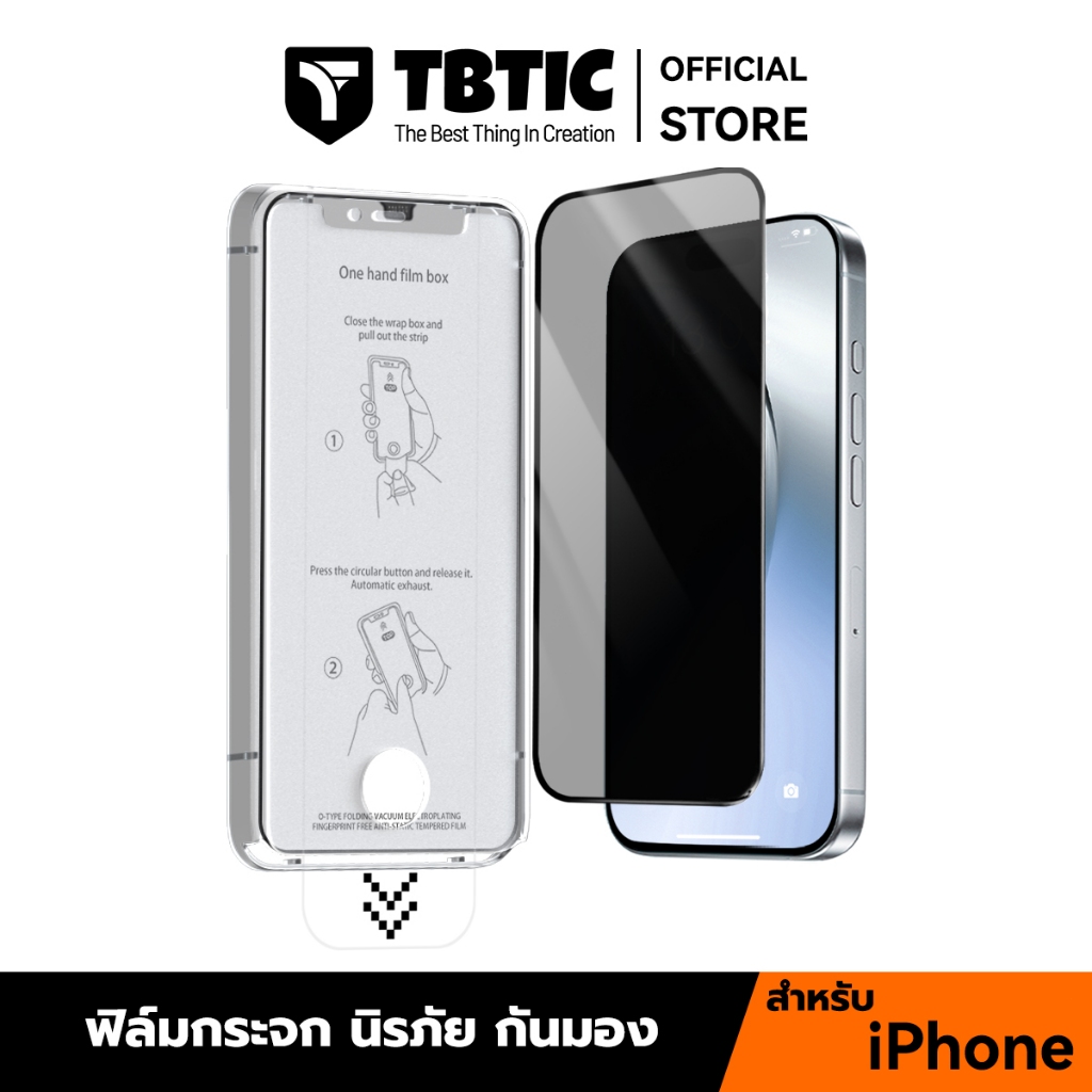 TBTIC New 2026 ฟิล์มกันมอง / ฟิล์มใส ไฮเควอลิตี้  สำหรับ iPhone 15/14/13/12/11 Pro Max/Plus/XR/X/XS