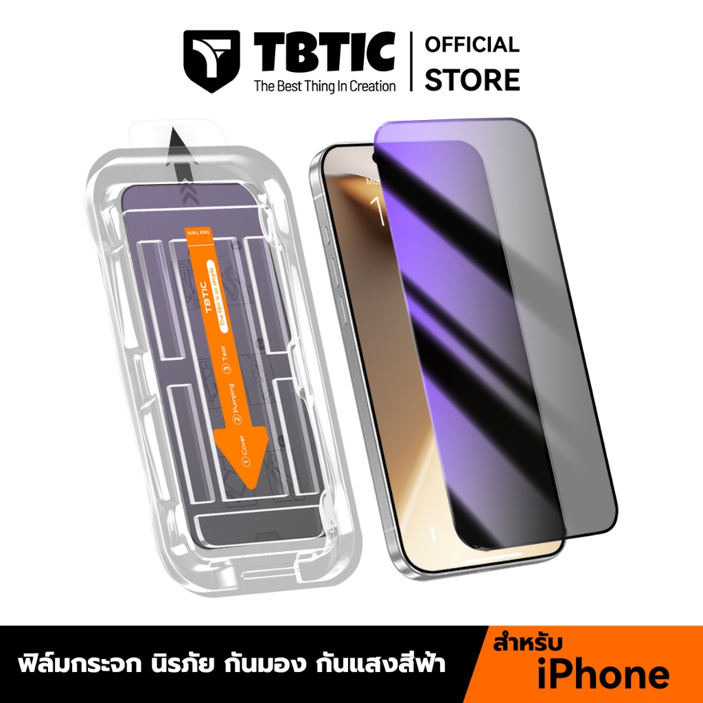 TBTIC กันแสงสีฟ้า+ กันแอบมอง กระจกนิรภัย สำหรับ iPhone 17/16/15/14/14 Plus/13/12/11 Pro Max/XR/X/XS/XS Max ป้องกันสายตา กันรอย กันแตก ติดตั้งง่าย
