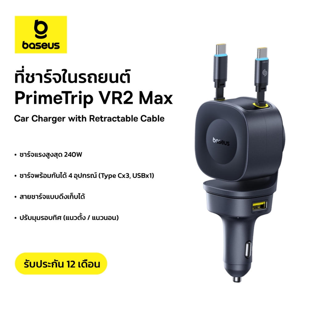 Baseus ที่ชาร์จในรถ รุ่น PrimeTrip VR2 Max Car Charger with Retractable Cable
