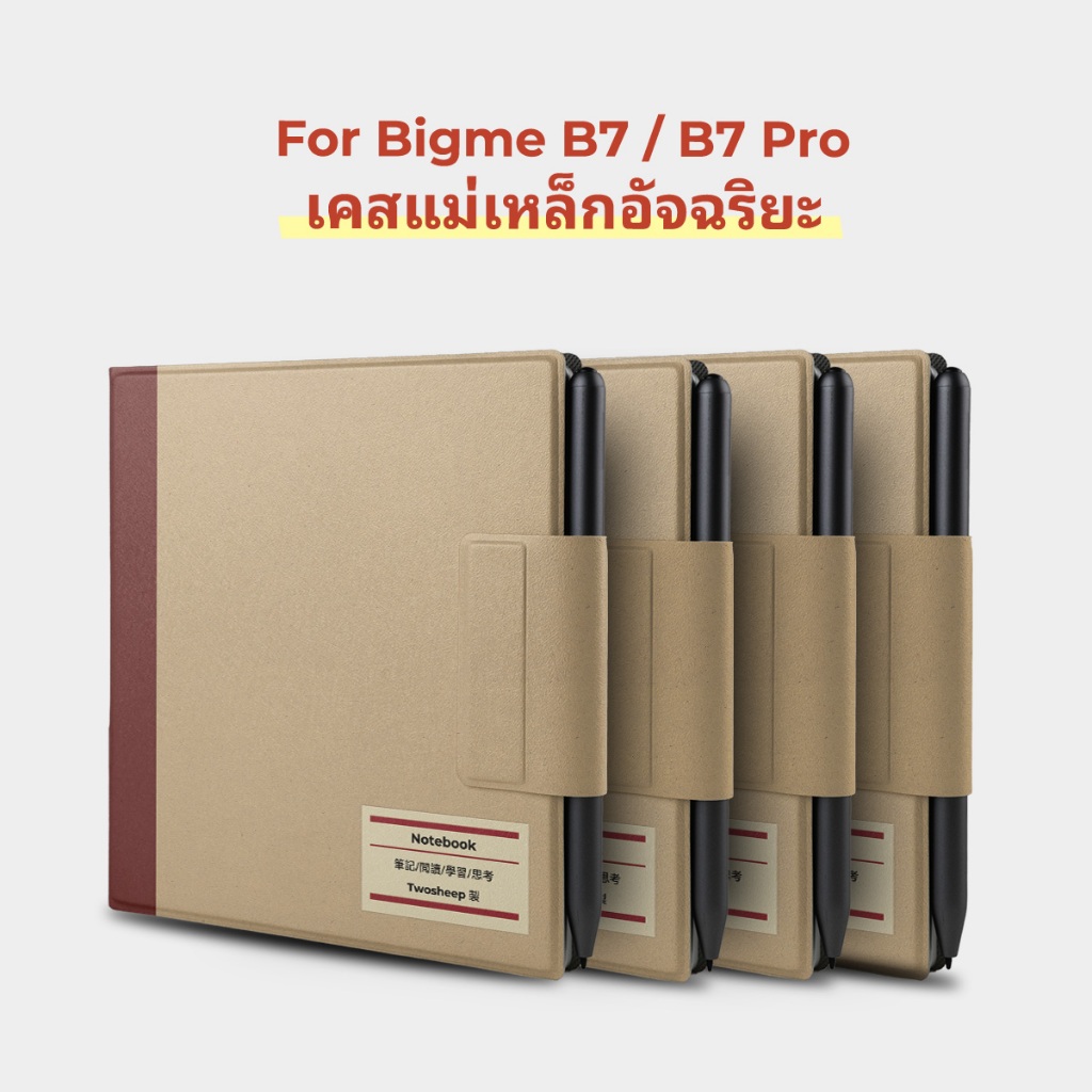 Twosheep เคสแม่เหล็ก Bigme B7 Bigme B7pro 7 นิ้ว ไร้ขอบ บางพิเศษ Auto Sleep Wake สไตล์สมุดโน้ตคลาสสิ