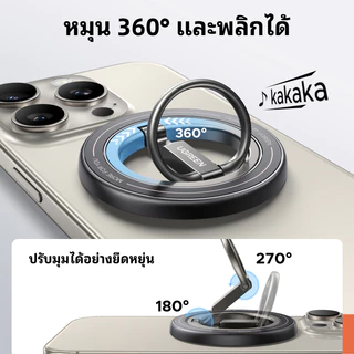 UGREEN ที่วางแหวนโทรศัพท์แบบแม่เหล็กสองด้าน Double-Sided Magnetic สําหรับ MagSafe – อลูมิเนียมอัลลอยด์ 360° ปลอกแฮนด์ปรับระดับได้ for iPhone 17 Pro iPhone 16 15