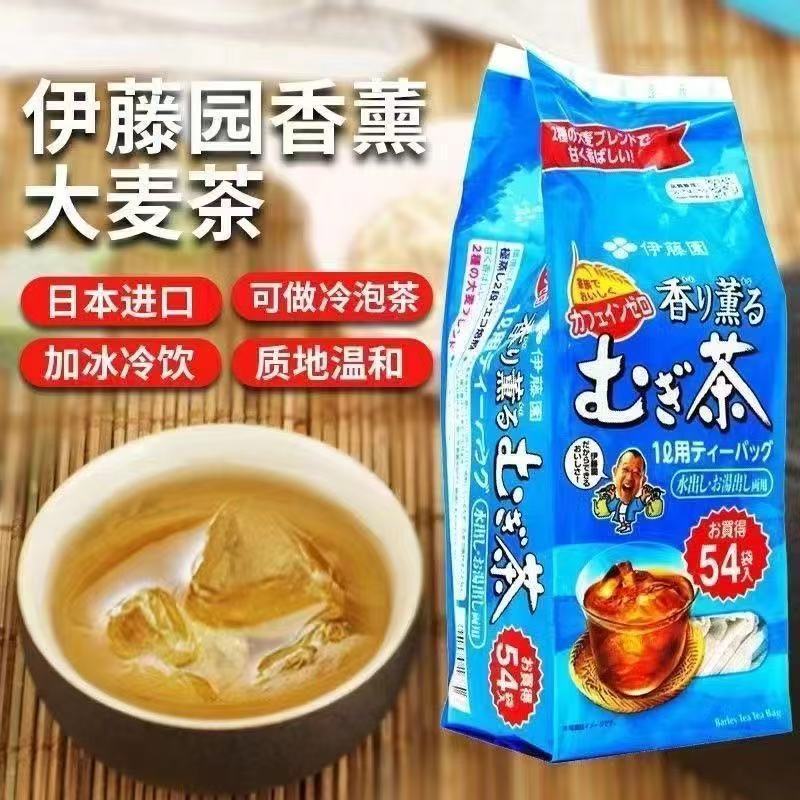 ITOEN ถุงชาข้าวบาร์เลย์คั่วญี่ปุ่น Rich Aroma Cold Brew, นําเข้าจากญี่ปุ่น 进口日本进口拼装茶包,香 air 伊, 可冷理,日