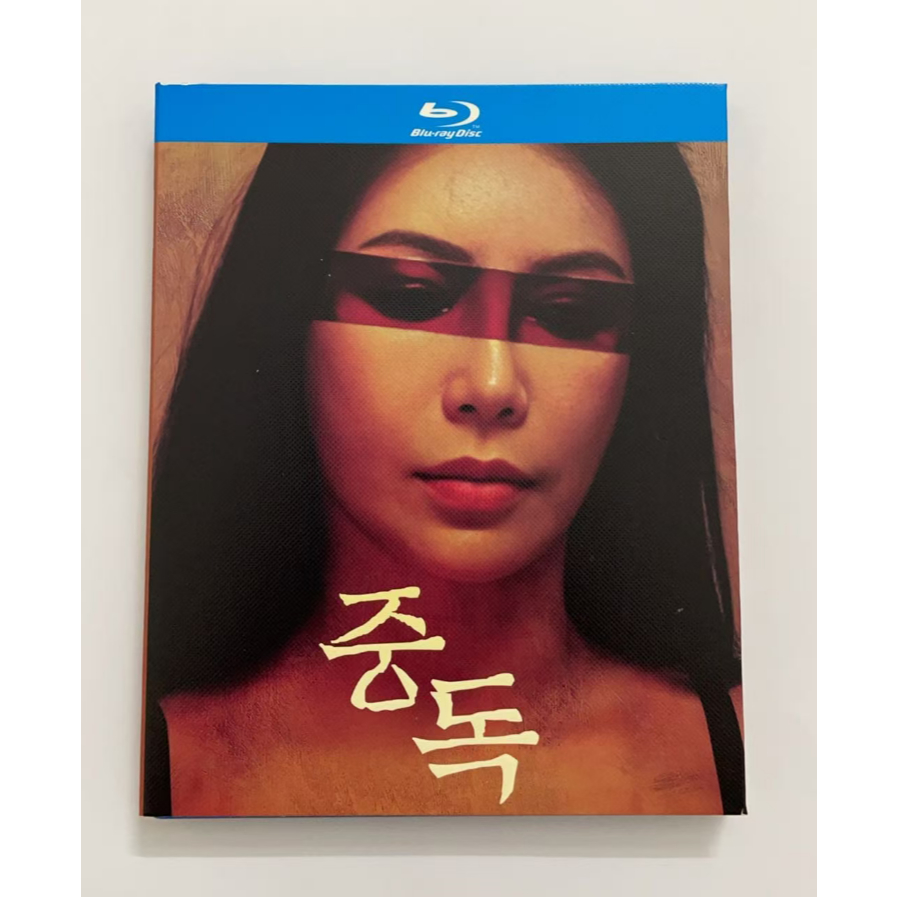 Desire Addiction HD Blu-ray 1080P Blu-ray Box