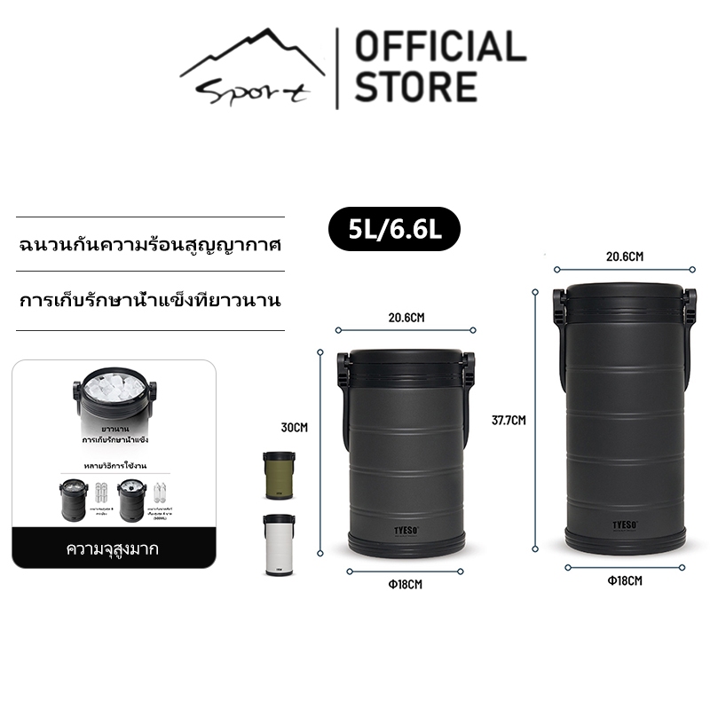 SPORT X TYESO ถังฉนวนสแตนเลสพกพา ความจุขนาดใหญ่ สำหรับกิจกรรมกลางแจ้ง