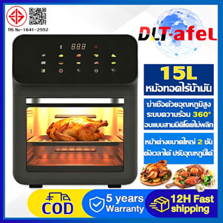 🔥รับประกัน 5 ปี🔥หม้อทอดไร้น้ํามัน 15L ความจุขนาดใหญ่ 360° ระ…