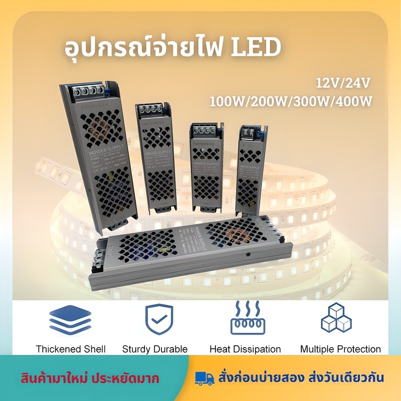 DC12V 24VLED แหล่งจ่ายไฟสําหรับแถบแสง 100W 200W 300W 400W Switching Transformers Led Driver