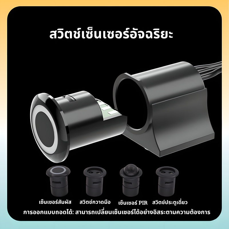 ไฟ LED อัจฉริยะ PIR Motion Sensor สวิตช์เซ็นเซอร์สัมผัส สวิตช์กวาดมือ เซ็นเซอร์ประตูเดียว ไฟตู้ตู้เสื้อผ้า ไฟตู้เสื้อผ้า