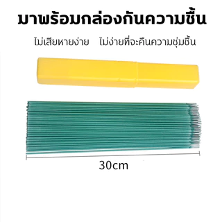 ลวดเชื่อม 2.0มม. 100ชิ้น เชื่อมเหล็กบาง มือใหม่ใช้ได้ ไม่เจาะง่าย ส่งฟรี ส่งไวทุกวัน
