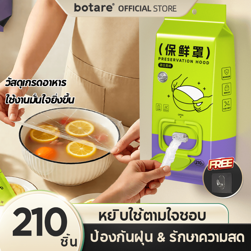 【210 ชิ้น】BOTARE ถุงเก็บของพลาสติกใส่อาหารแบบดึงติดผนัง (แพ็คใหญ่ 210 ชิ้น + ตะขอแขวนฟรี) กันกลิ่น & เก็บอาหารสด