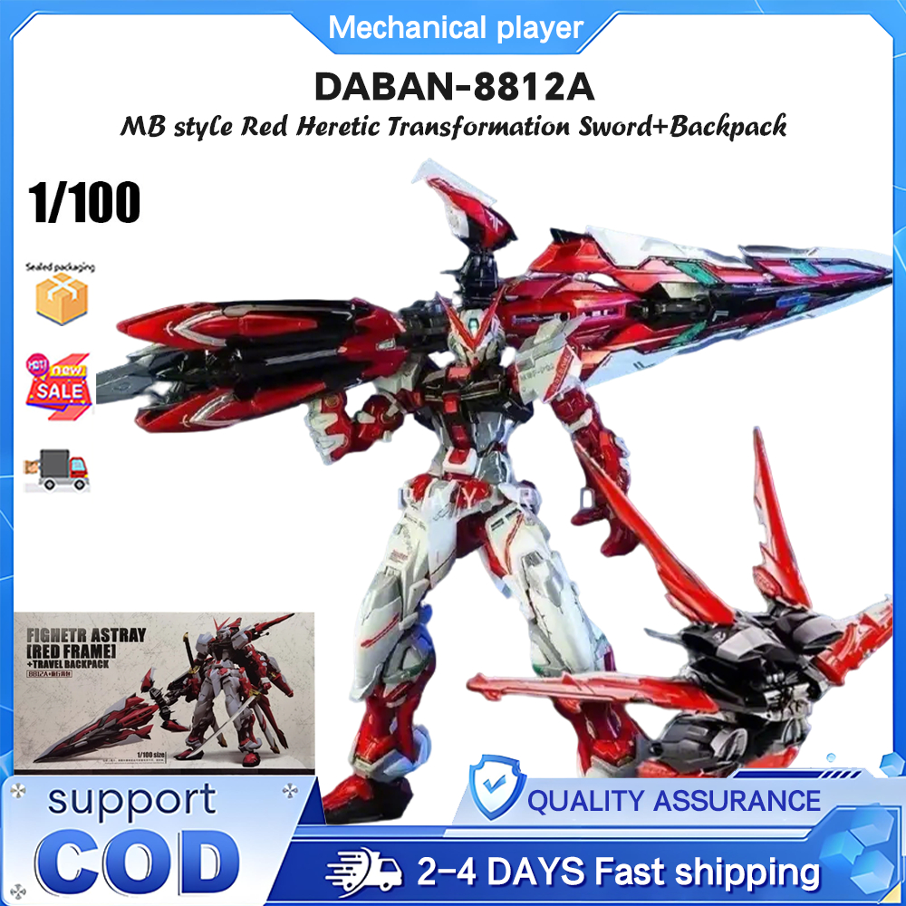 Daban ของเล่น MG1/100 MB สไตล์ Red Heresy 8812A เปลี่ยนดาบ+กระเป๋าเป้สะพายหลังประกอบของเล่น