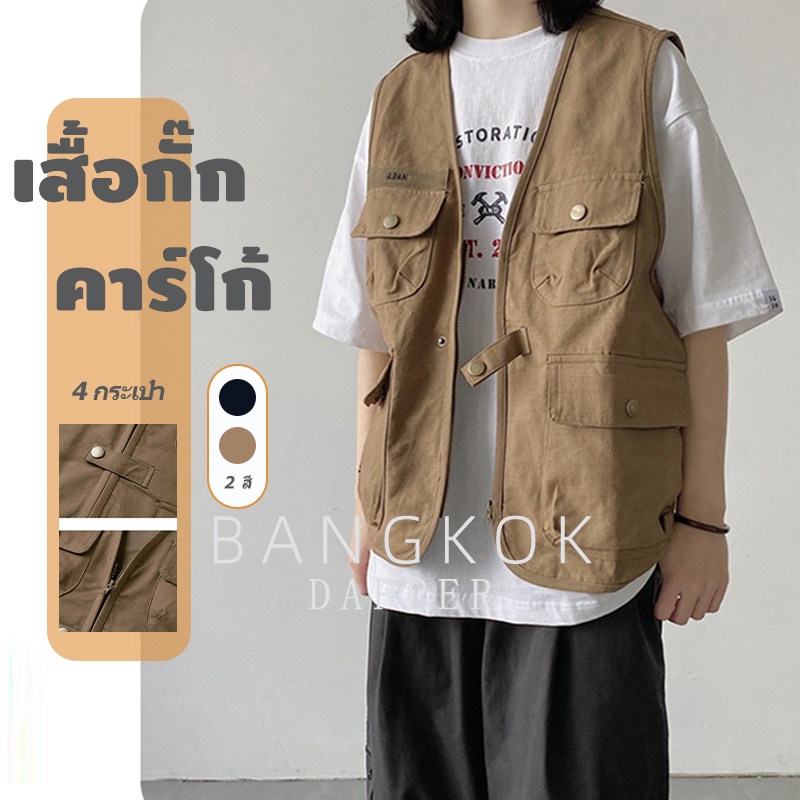 กั๊กหลายฟังก์ชัน สำหรับกิจกรรมกลางแจ้ง เสื้อแจ็คเก็ตคาร์โก้ เสื้อกั๊กหลายกระเป๋าใหม่ล่าสุด