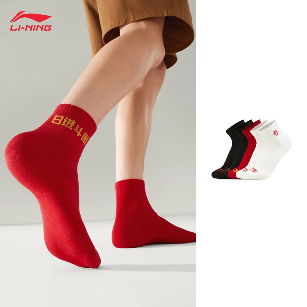 ถุงเท้าข้อเท้า Unisex แพคเกจ 5 켤ม | ของแท้จากแบรนด์ LI-NING