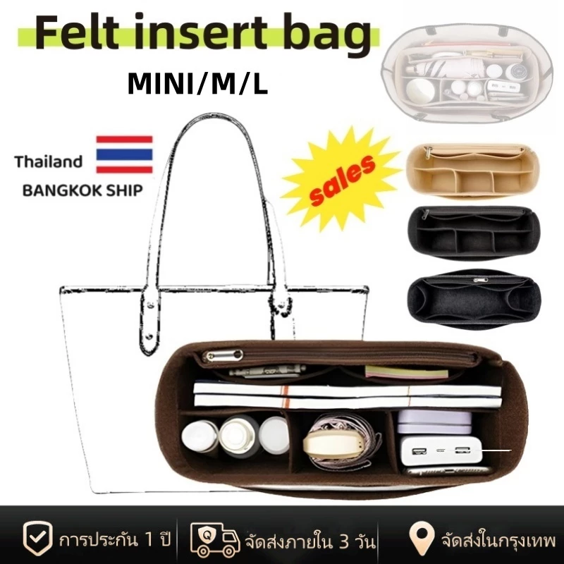 [พร้อมส่งในไทย] Flet กระเป๋าจัดระเบียบสำหรับกระเป๋าถือ L/M/MINI น้ำหนักเบา ทนทาน พกพาสะดวก