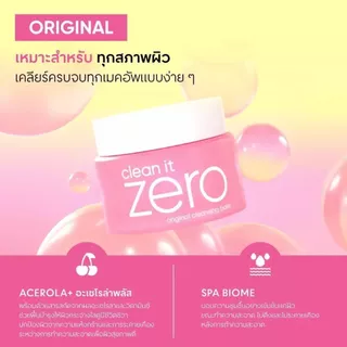 BANILA CO ซื้อ 1 แถม 1BANILA CO Clean It Zero Original Cleansing Balm 180mlX2.