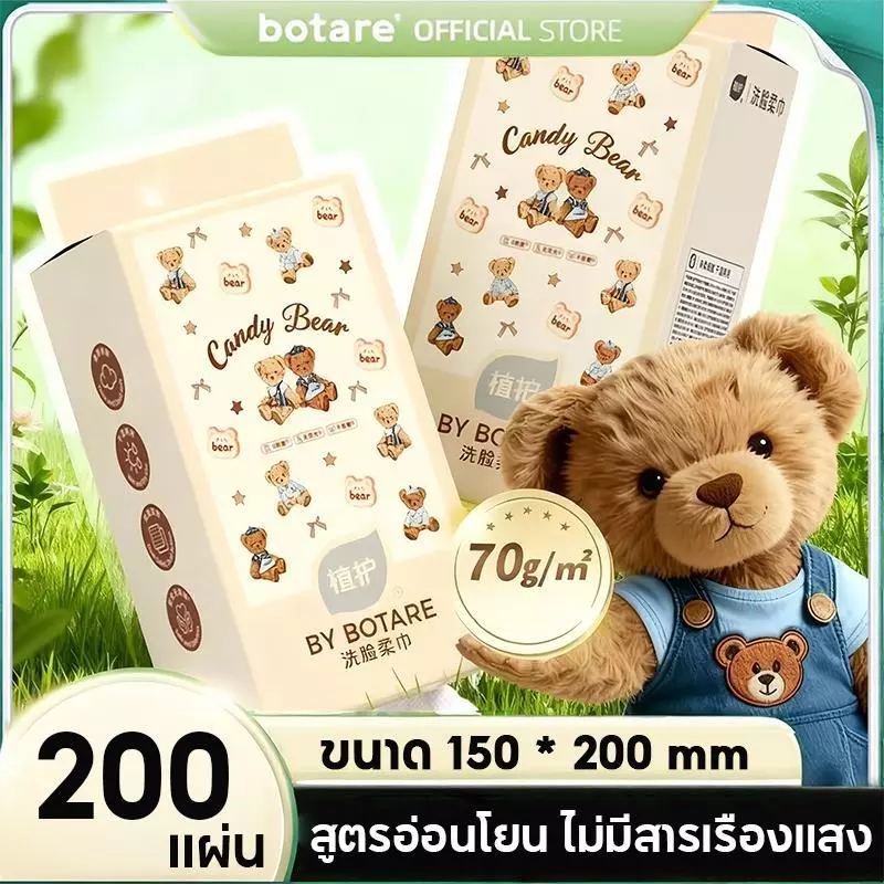 【200 แผ่น】 Botare ทิชชู่ล้างหน้าแบบแขวน ผ้าฝ้าย 100% 150x200mm ใช้เช็ดหน้า เช็ดเครื่องสำอางค์ แห้ง-เปียกได้ นุ่ม ปลอดภัย