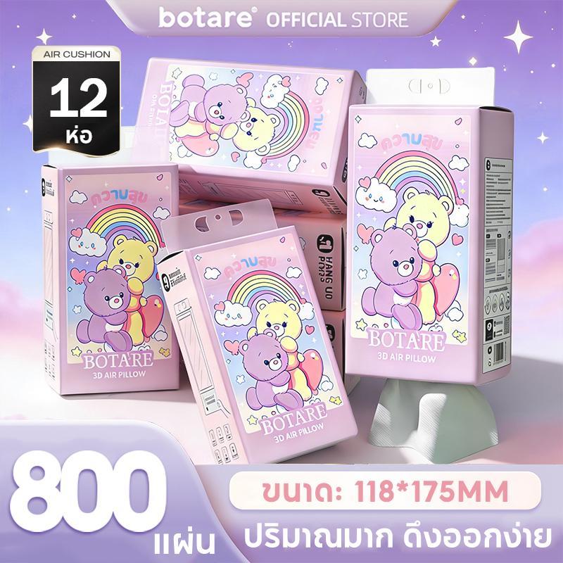 【9000แผ่น】Botare ทิชชู่แขวน 3 ชั้น 250 แผ่น 130x175mm นุ่มพิเศษ ปลอดภัยต่อผิว และเหมาะสำหรับครอบครัว