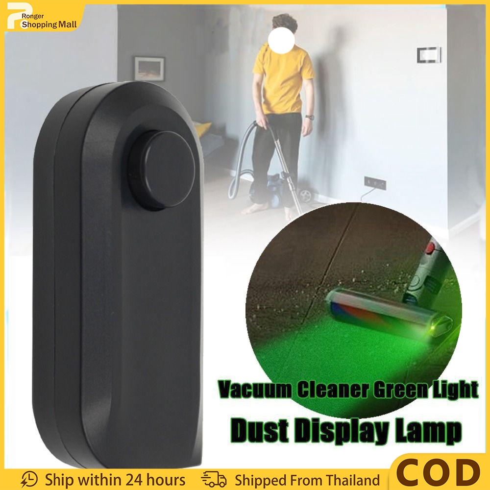 （COD）ไฟ LED ส่องฝุ่น เครื่องดูดฝุ่น แสงสีเขียว ชาร์จไฟได้ ติดได้ทุกรุ่น ช่วยให้บ้านสะอาดไร้ฝุ่น ชาร์จ USB โคมไฟเลเซอร์