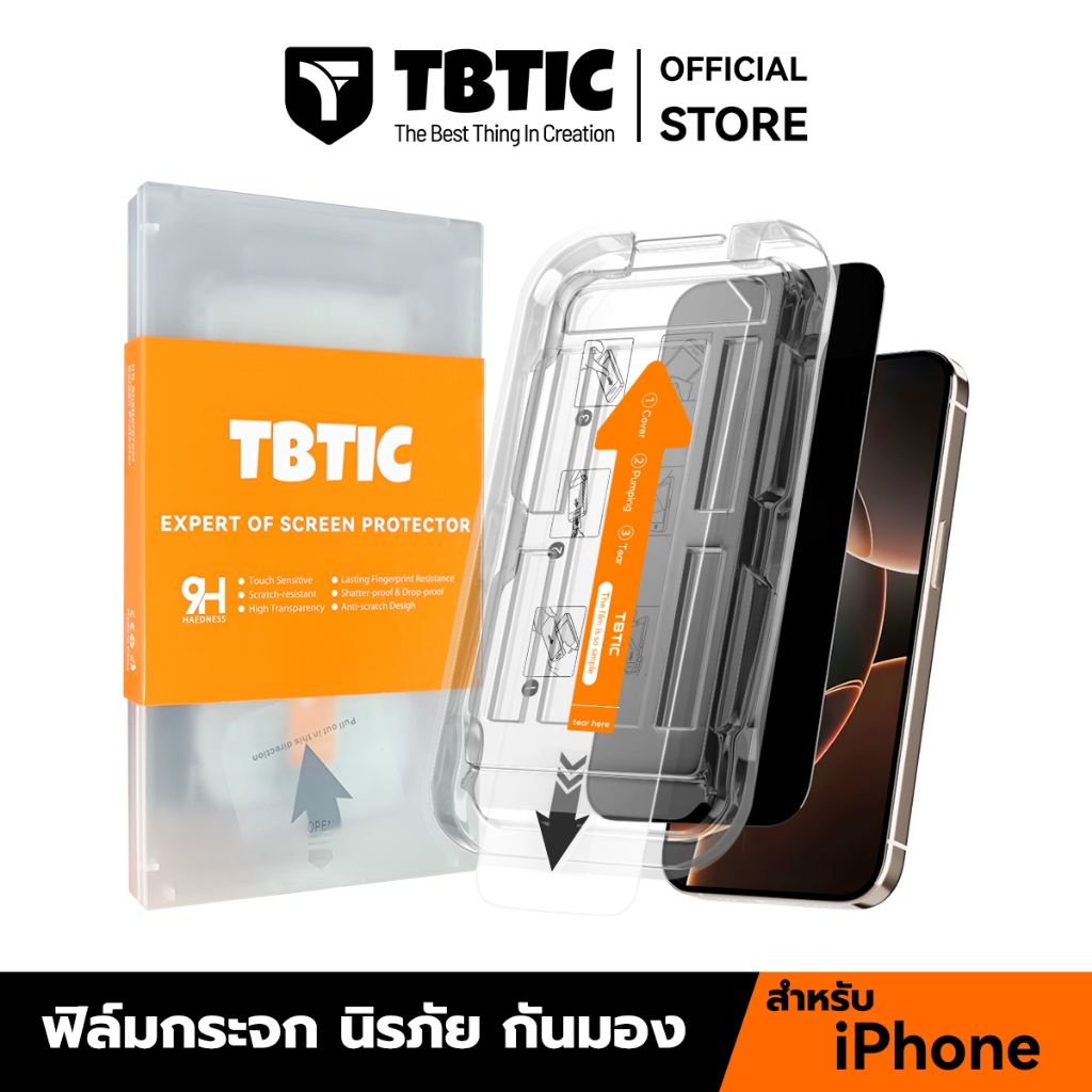 TBTIC Screen Protector ฟิล์มกระจก ฟิล์มด้าน+กันมอง สำหรับ IPhone 17 16 15 14 13 12 11 Pro Max Plus XR X Xs